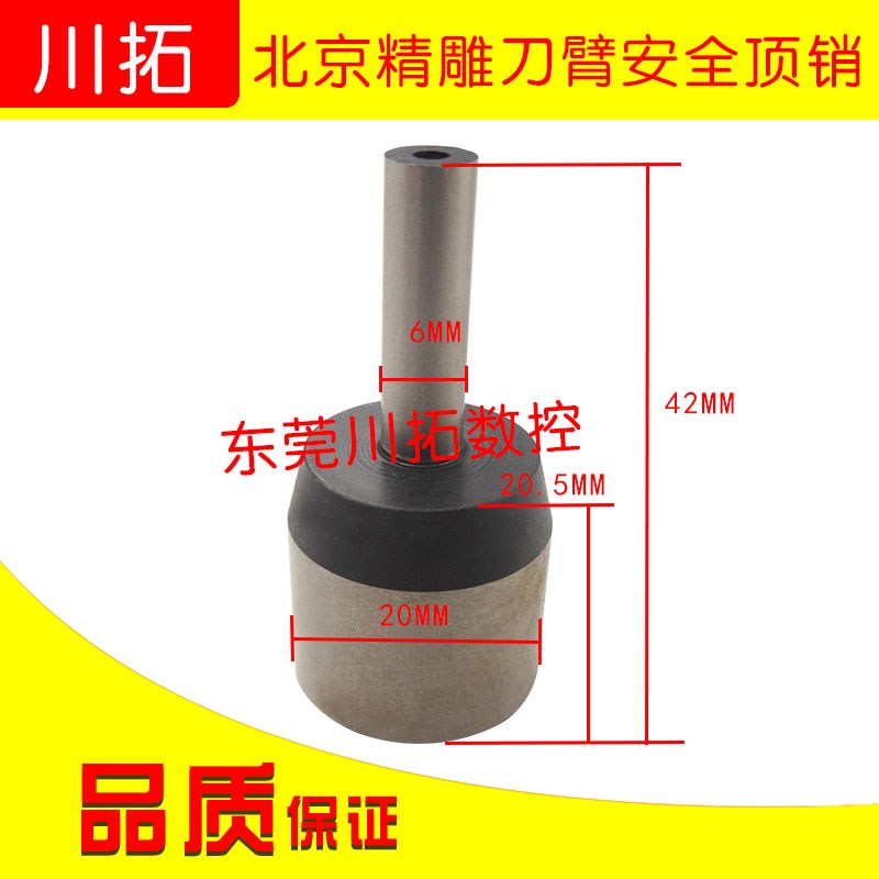 北京精雕刀臂安全m顶销 刀库弹簧盖板弹簧安全顶销款式二