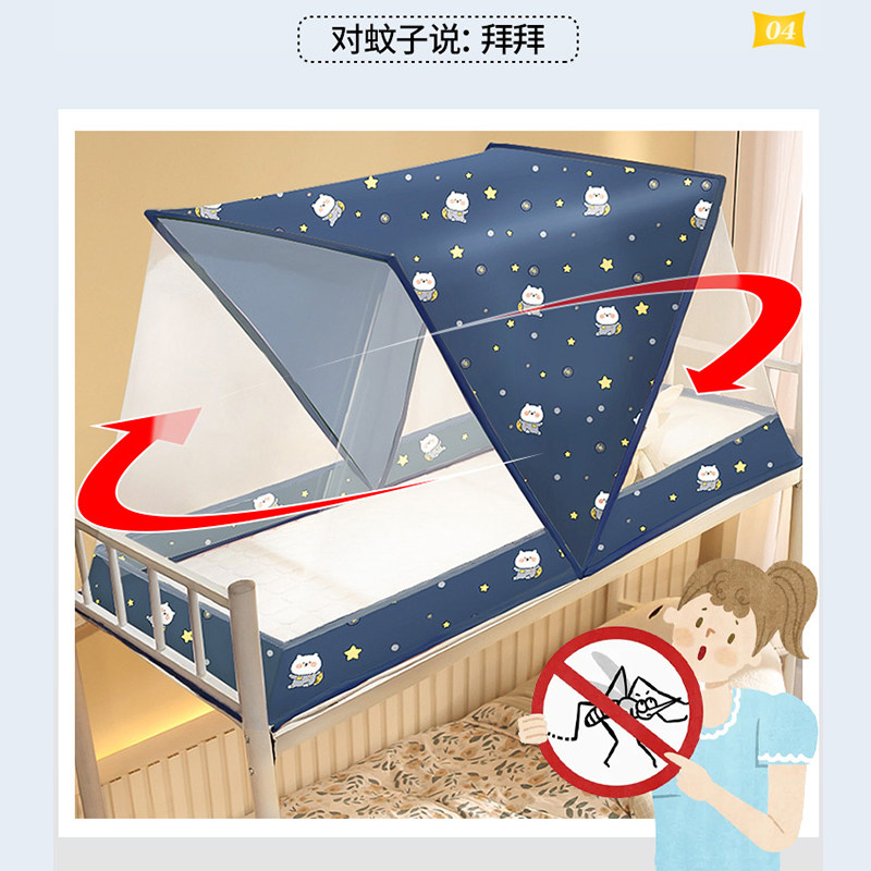 W儿童蚊帐罩可折叠蚊帐学生宿舍上铺90公分便携式单人免安装纹怅