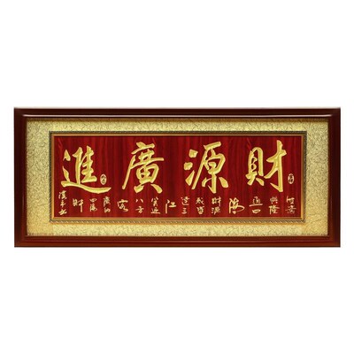 实木框牌匾饭店开张开业礼品贺匾生意兴隆酒店高档办公室公司乔迁