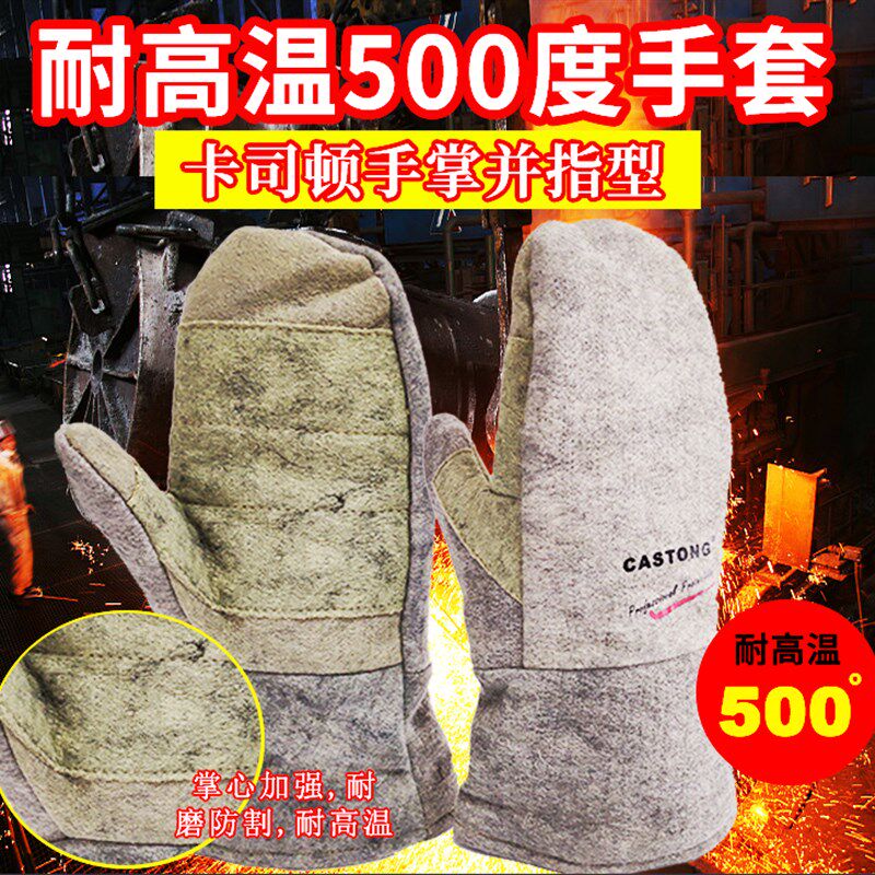 卡司顿烤箱商用烘培家用手套并指耐高温500度手套Y隔热防火防烫