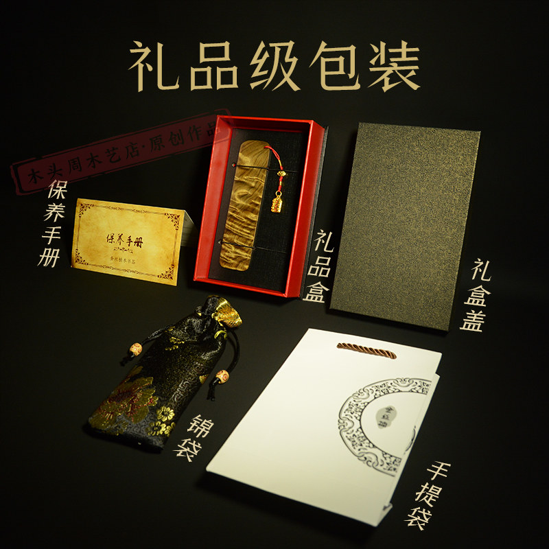 金丝楠书签木质中国风古典男生礼物女生老师精致刻字定制礼品