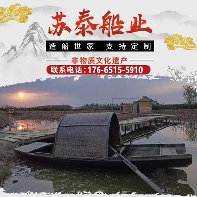 餐饮船仿古新款中国大陆乌篷景观小木船电动观光旅游船手划单蓬船