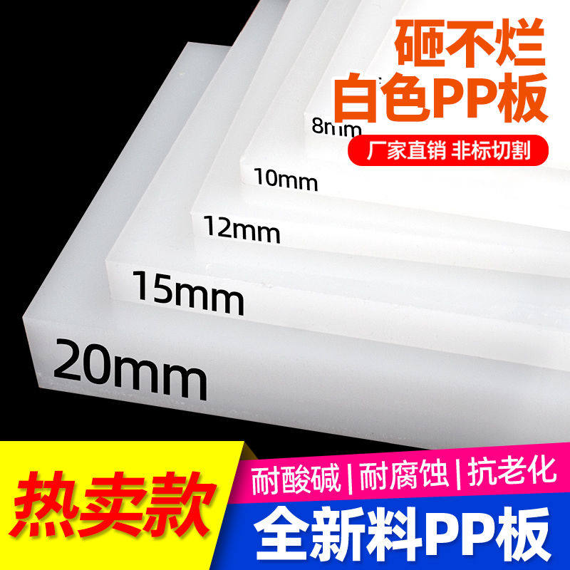 桌面板塑料硬尼龙板块ppc塑料板可裁剪塑料板透明硬防水防油免洗