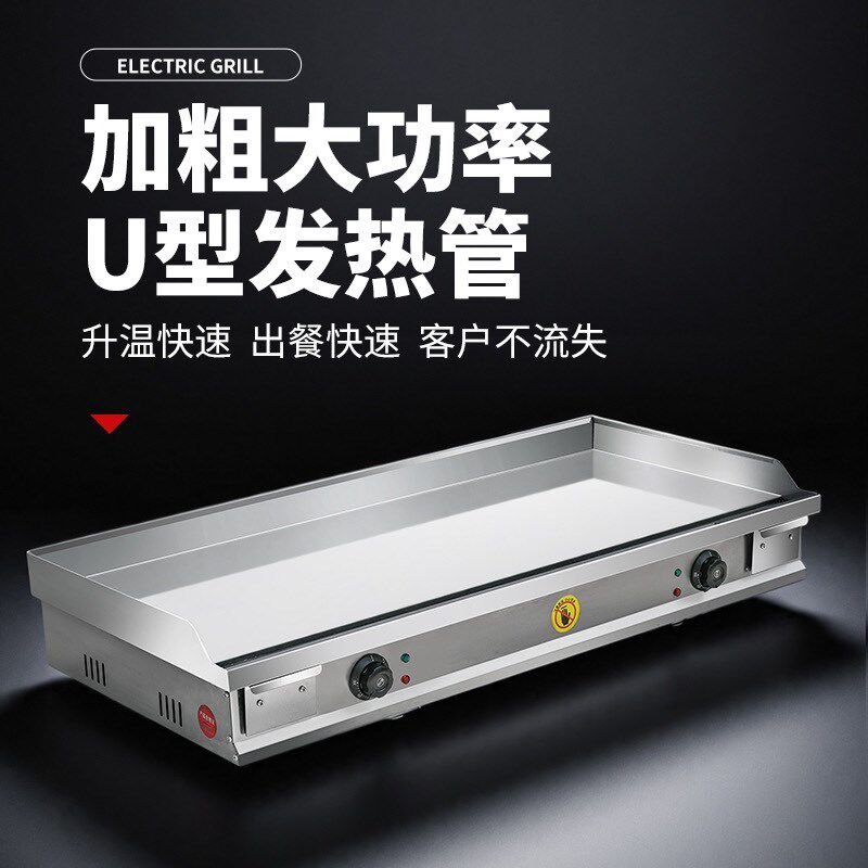 商用大电扒炉镜面镀铬款铁板烧烤冷面手抓饼摆摊机器铁板鱿鱼豆腐