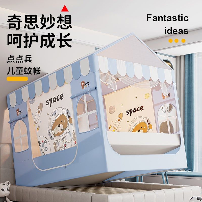 蚊帐防摔儿童2025新款夏季家用一体式婴儿防止掉床遮光床上帐篷