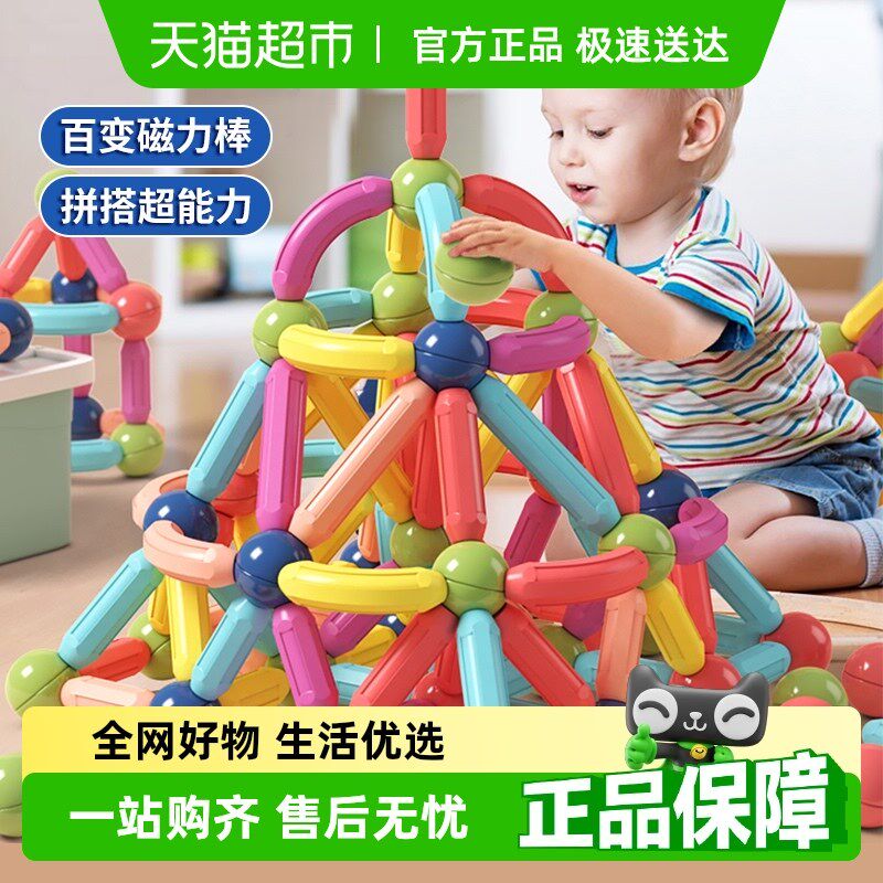 百变磁力棒片幼儿童益智玩具拼装磁铁积L木男女孩六一儿童节礼物