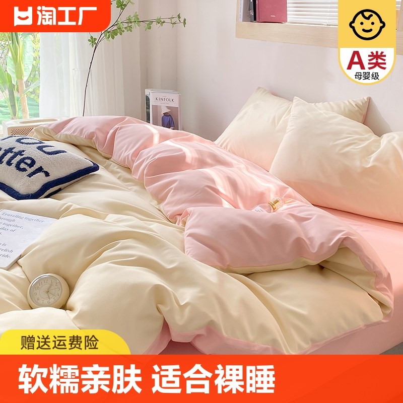 ins被套单件学生宿舍单人150x200x230磨毛床单被罩水洗棉被单亲肤