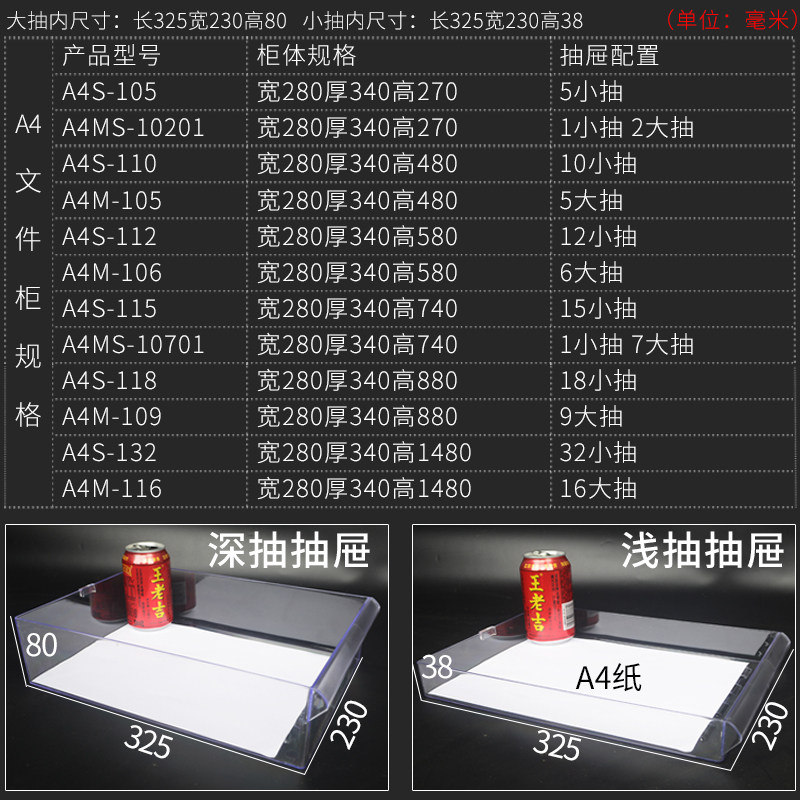 腾正跃办公抽屉式A4文件柜凭证票据资料整理柜文件收纳分类柜单排