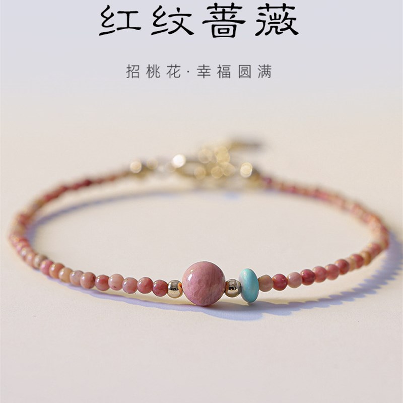 招桃花天然红纹石手炼女ins小众设计高级感旺桃花闺蜜女生礼物夏