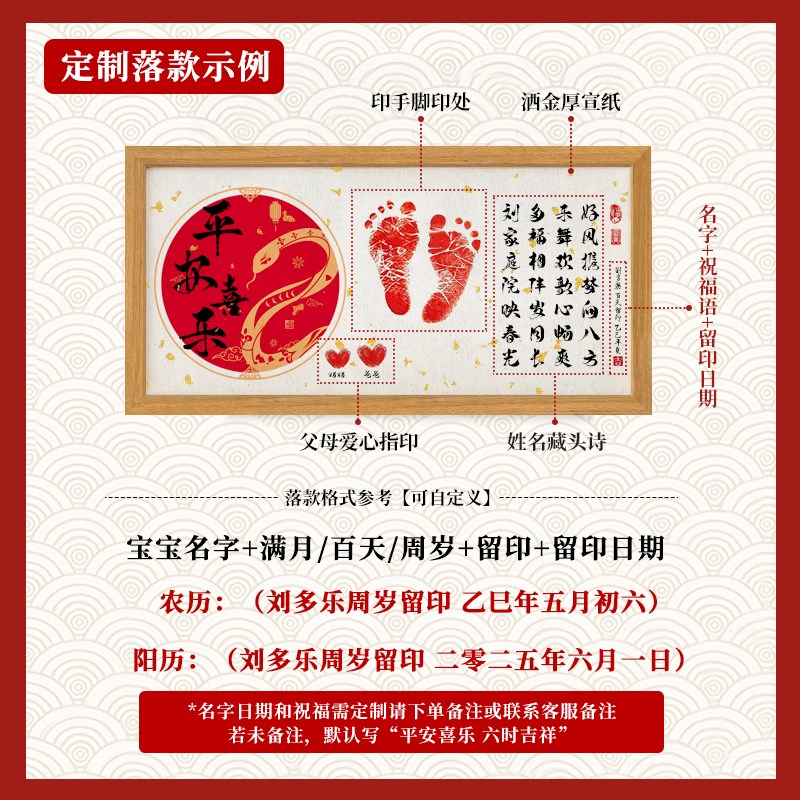 宝宝满月藏头诗手脚印周岁龙蛇生肖新生幼儿相框留念百日纪念摆台