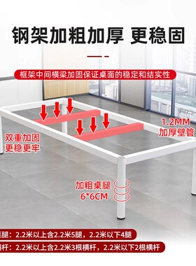 会议桌长桌简约现代可定制办公室洽谈桌简易白色长方形专用办公桌