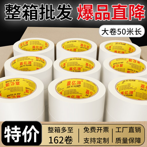 美纹纸胶带美术生专用水彩绘画用美文纸胶布喷漆装修遮蔽专用手撕