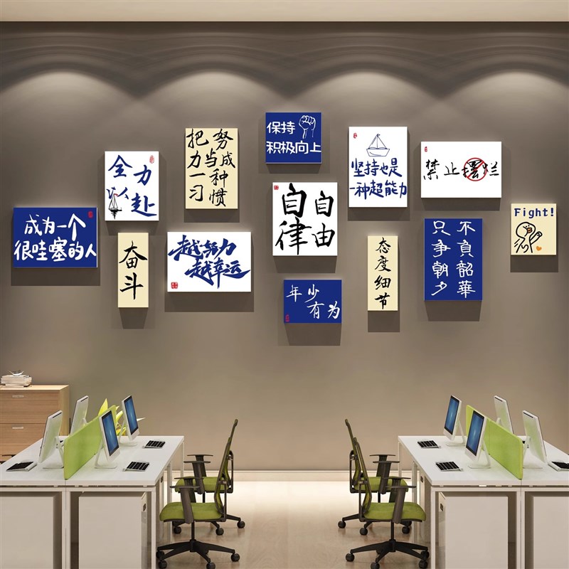 网红楼梯贴公司办公室企业文化销售氛围感高级励志标语布置墙贴纸