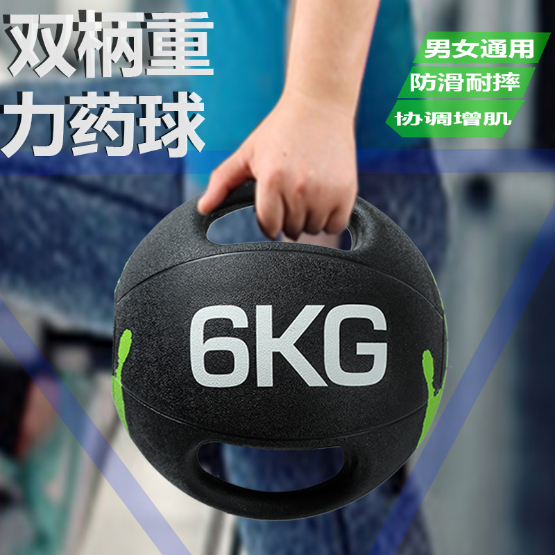 双耳药球橡胶球实心球健身训练平衡弹G力球重力球彩色双把手柄药