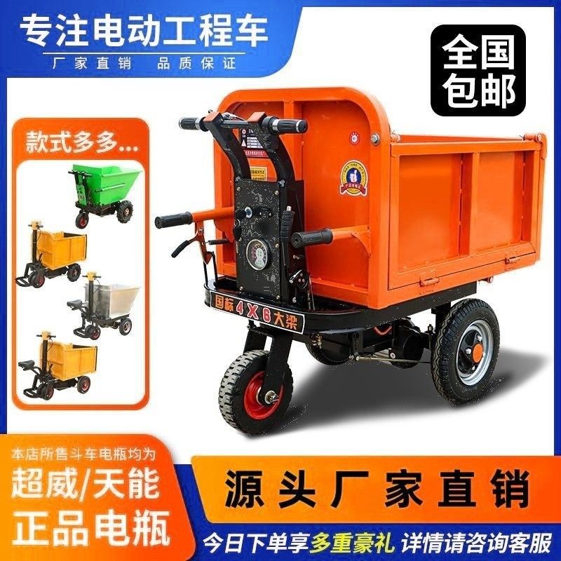 电动手推车建筑工地灰斗车三轮搬运车养殖上料翻斗车拉砖拉粪车