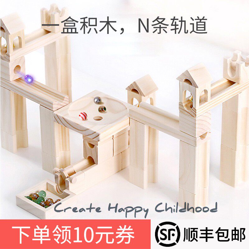 滚珠轨道积木玩具百变弹珠滑梯男大E颗粒木质管道滑道儿童益智拼