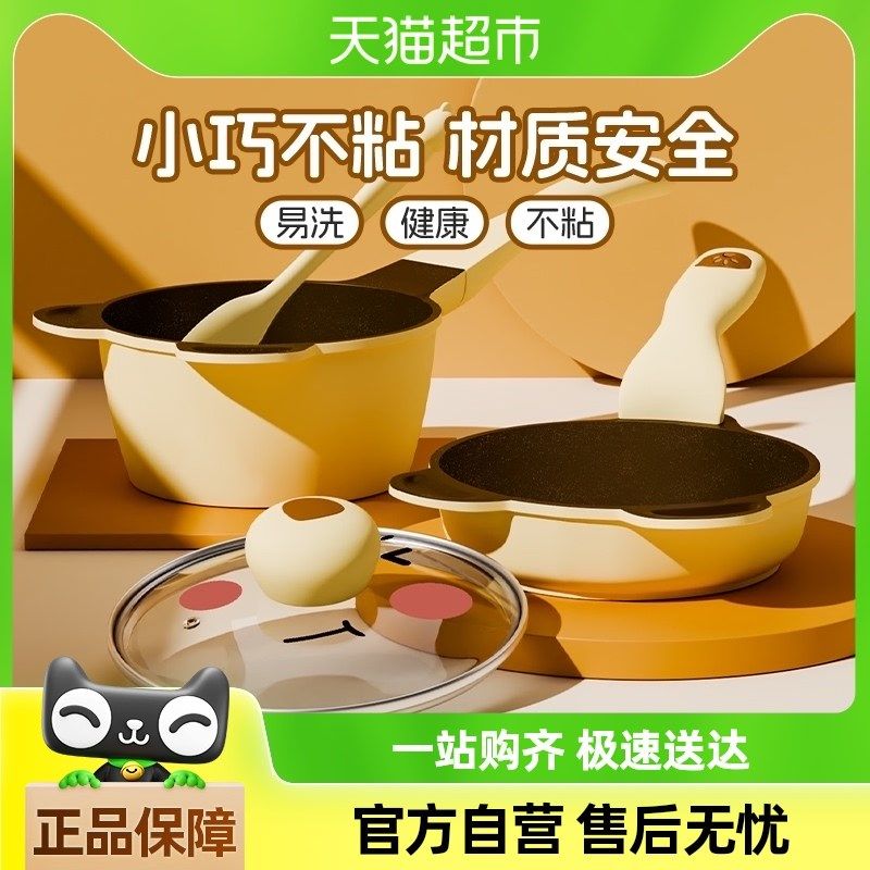 迪迪尼卡辅食锅宝l宝辅食锅专用婴儿煎煮一体小奶锅16cm不粘锅