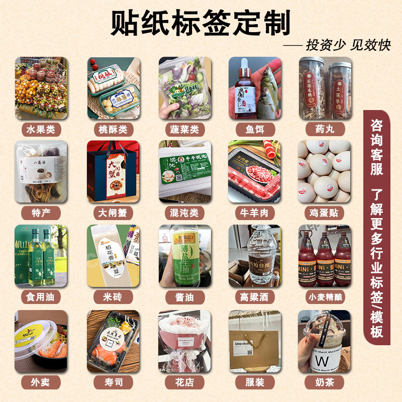 标签贴纸定制不干胶水果圆形logo二维码自粘贴订制铜版纸PVC定做