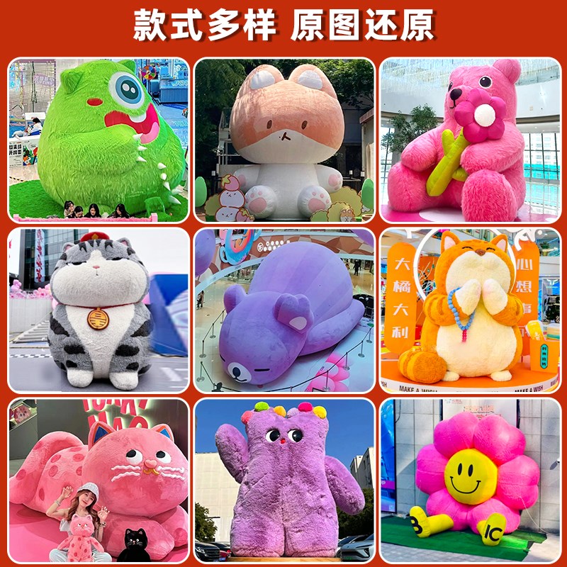 大型充气卡通毛绒气模定制动物玩偶发光花朵云朵悬挂商场美陈装饰