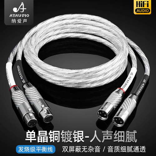 卡农平衡音频线单晶铜镀银发烧卡农线公对母麦克风调音台话筒线