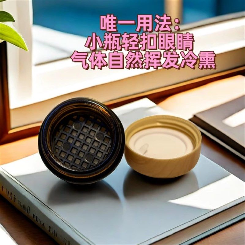 冷熏清凉【护眼膏】草本舒缓眼干涩,疲劳,居家日用,冰敷/热敷眼罩,淘宝优惠券,粉丝福利购,淘宝优惠卷