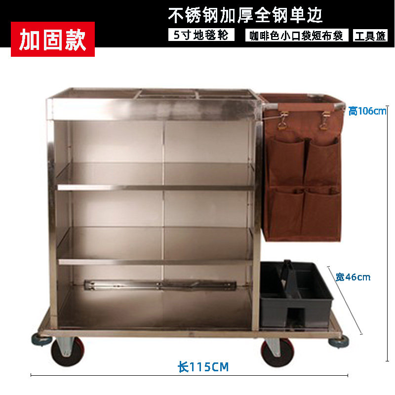 酒店布草工作车宾馆客房卫生服务车不锈钢手推多功能清洁车保洁车