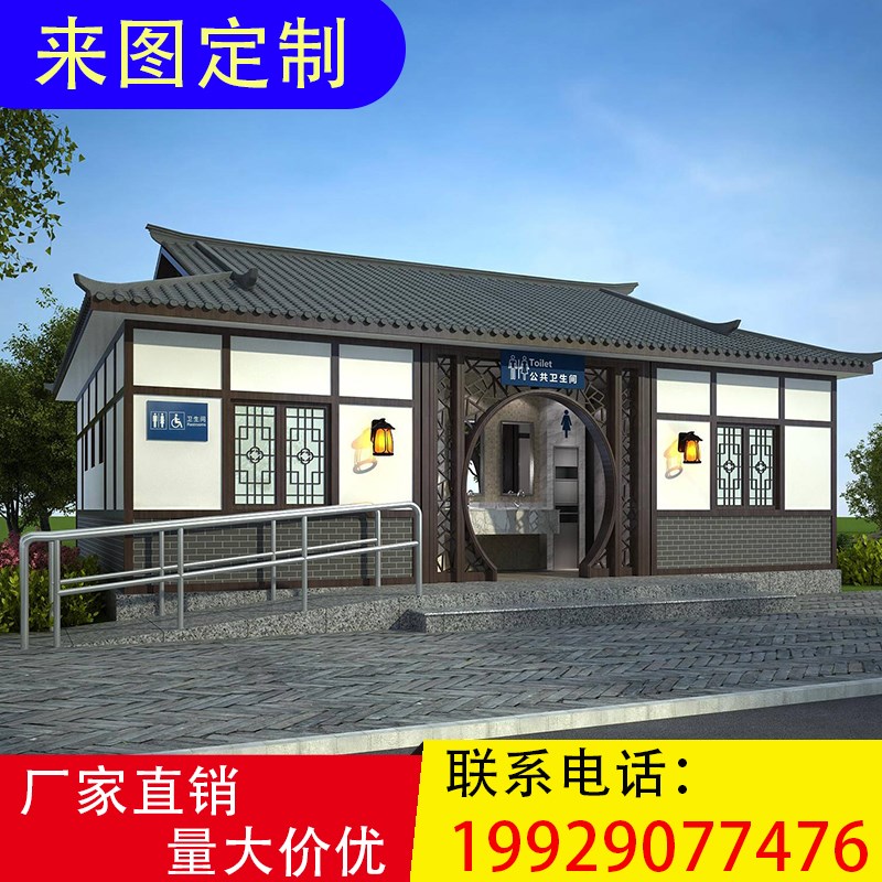 移动厕所卫生间户外简易一体式公厕景区流动活动板房可移动洗手间
