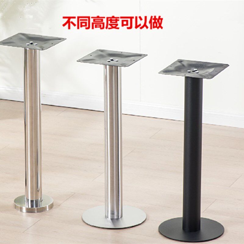 定制桌子腿桌脚支架不锈钢桌腿餐台脚铁艺吧台脚支撑柱固定脚桌架图片