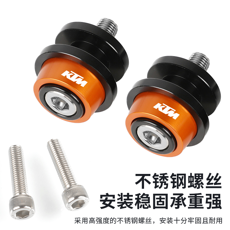 KTM 200RC DUKE250 390 690 790 1090 1290ADV改装起车钉起车螺丝