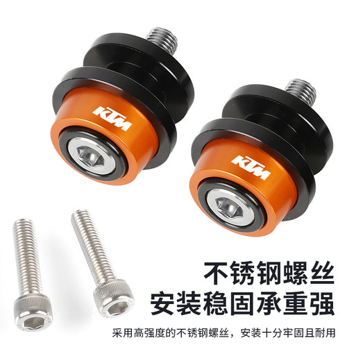 KTM 200RC DUKE250 390 690 790 1090 1290ADV改装起车钉起车螺丝