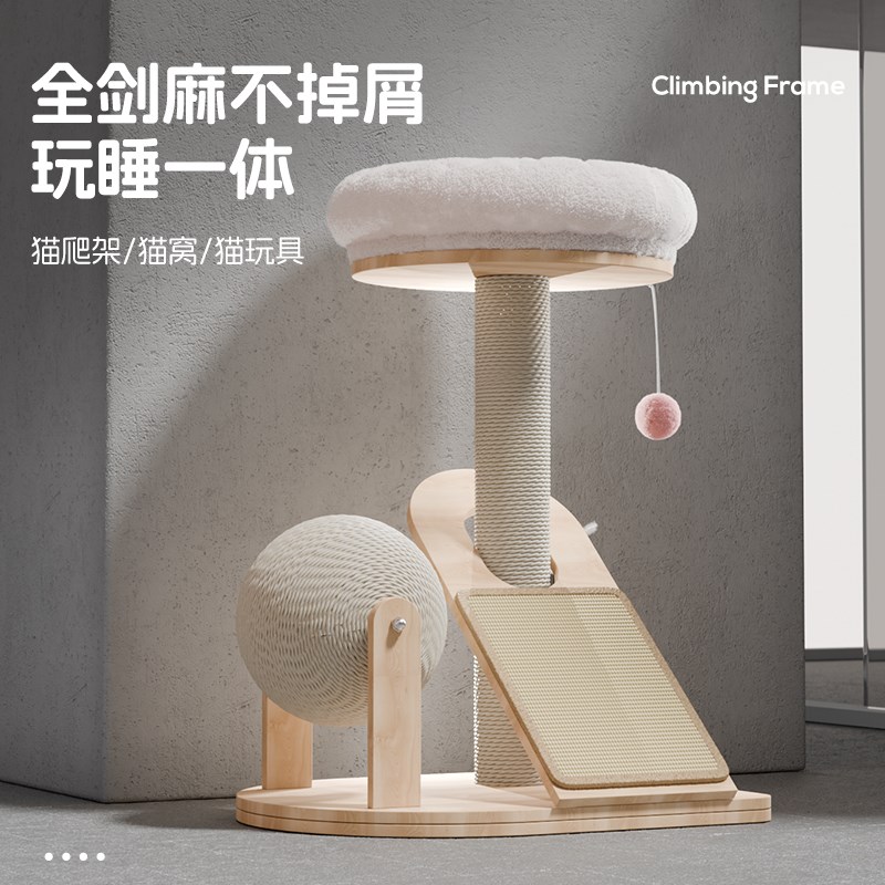 剑麻猫爬架猫窝一体猫抓板立式猫抓柱耐磨不掉屑猫咪玩具宠物用品