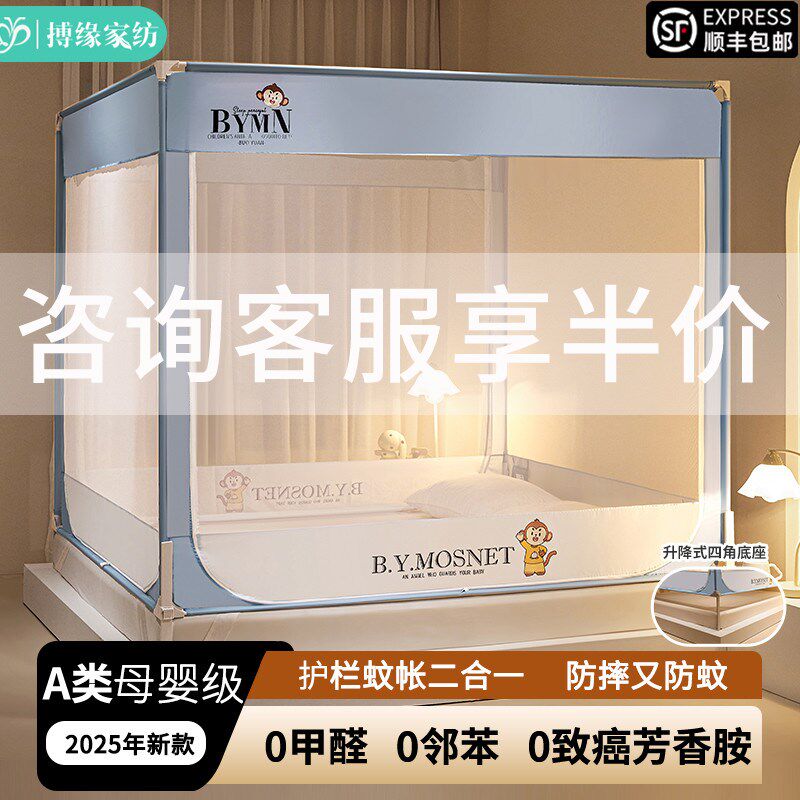 2025新款加强版儿童防摔蚊帐围栏二合一L家用卧室全底宝宝婴儿纹