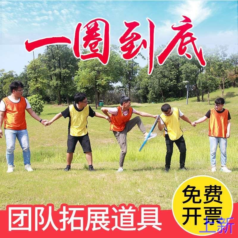 一圈到底呼啦圈可拆卸团建游道具戏小孩呼拉圈器材成人健身体新款