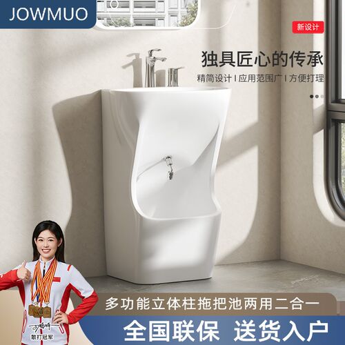 家用立柱式洗脸盆小户型俩用拖把C池立柱盆阳台卫生间落地洗手盆