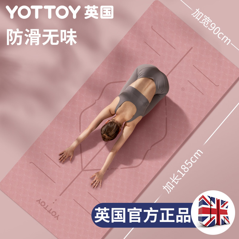 瑜伽垫无味环保女生专q用垫子防滑地垫家用健身加厚加宽加长初学