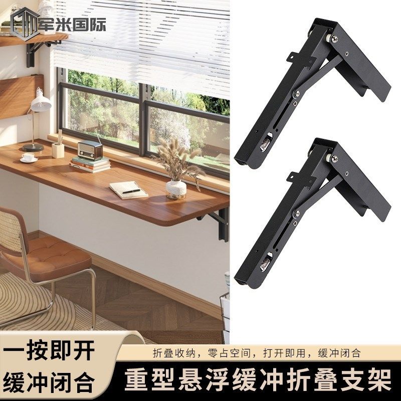 重型缓冲壁挂层板折叠支架折叠桌五金配件悬空吧台三角托架置物架