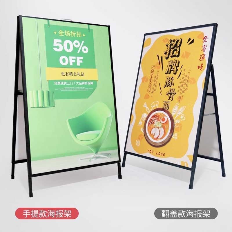 双面黑色手提翻盖海报架A字人字形展示落地式手拿携带移动广告牌