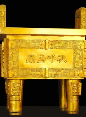 铜鼎摆件铜青铜四方鼎司母戊鼎办公室客厅落地装饰开业乔迁礼品