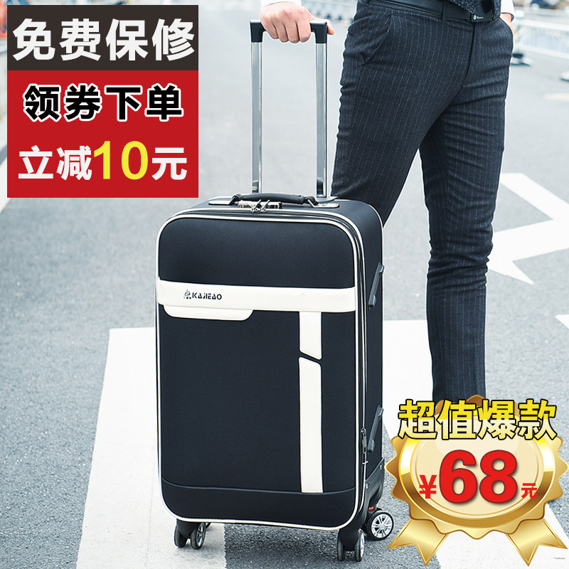 大容量行李e箱男学生拉杆箱28寸牛津布轻便软箱万向轮密码旅行箱
