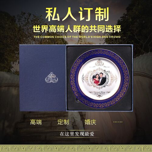 私人中端b定制陶瓷画像挂盘家居客厅装饰盘子摆件装饰盘婚庆礼品