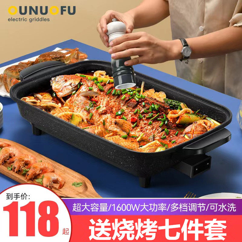 火锅烧烤b一体锅家用纸上烤鱼炉蒸锅商用纸包鱼专用锅电烤盘烤肉