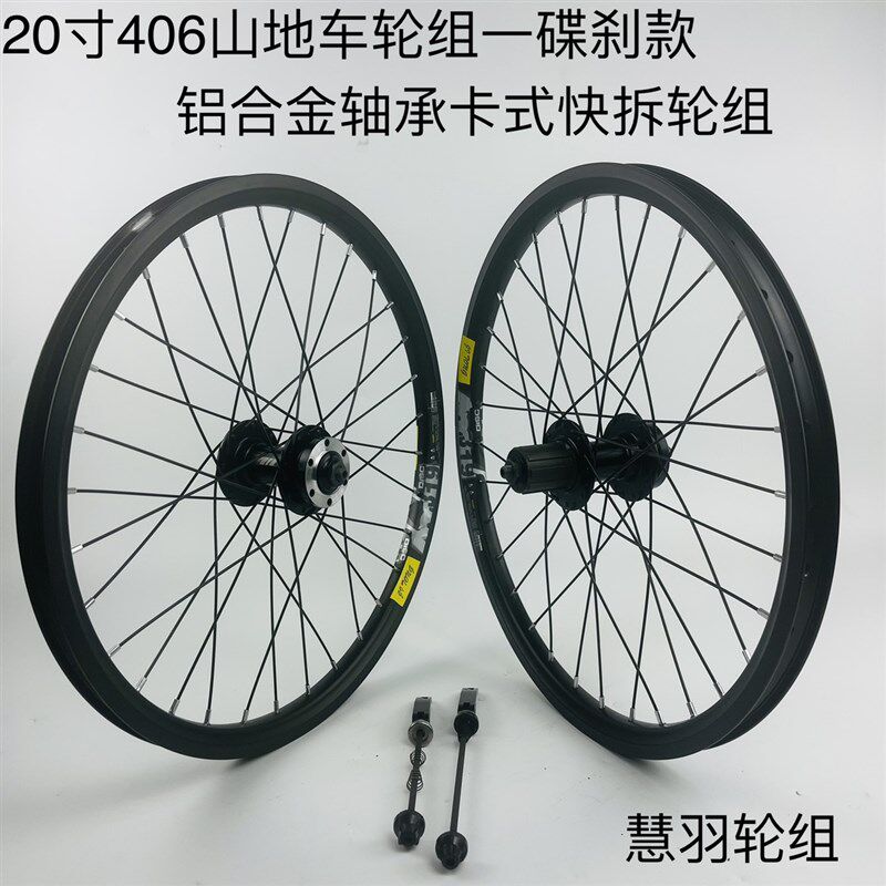20/22寸山地轮组406\451铝花鼓培林碟刹双层加厚车圈.旋飞/卡飞