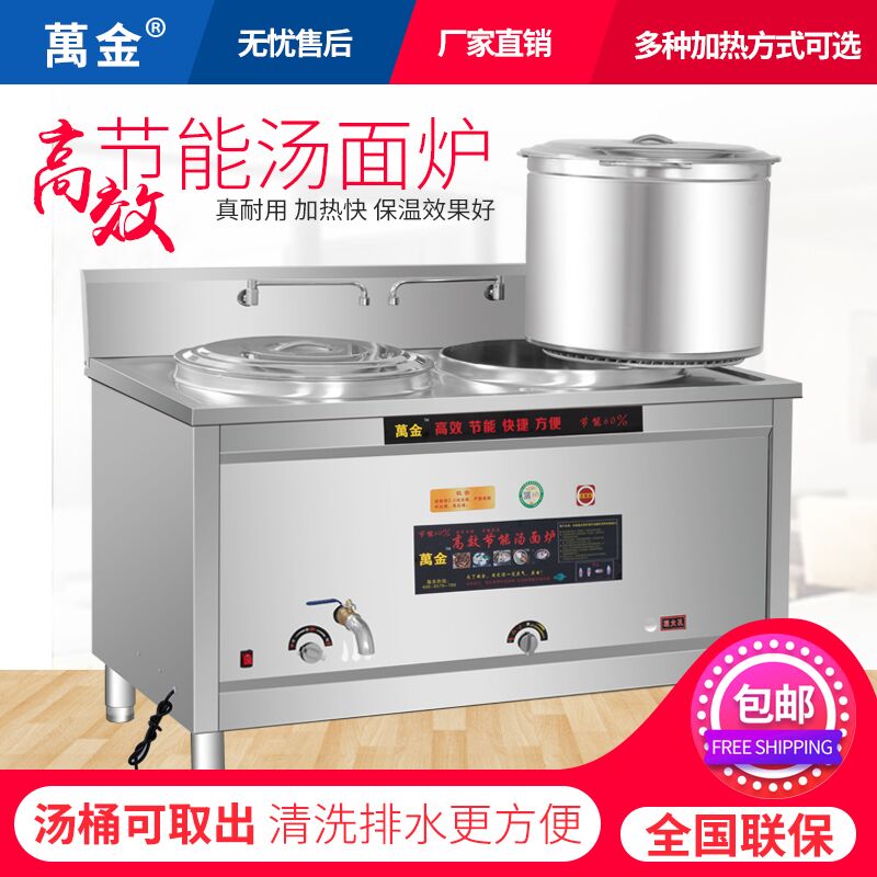 双头双桶煮面炉商用电热燃气煮面桶麻辣烫锅平底汤面汤粉炉多功能
