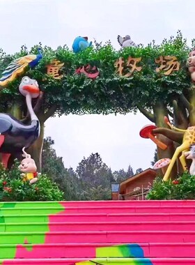 玻璃钢雕塑定制大型游乐园假山卡通动物人物公仔门头摆件泥塑