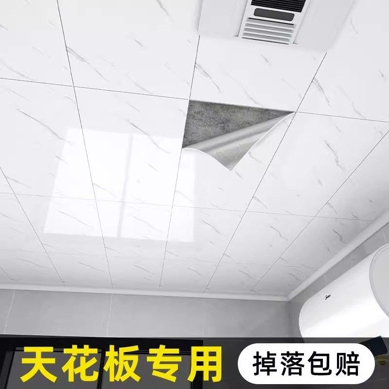 房顶吊顶布房顶吊顶布墙纸自粘天花板屋顶吊顶防水防潮仿大理石卫