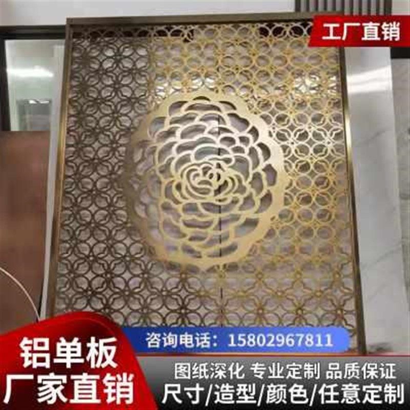新品新品厂促厂销铝制门头铝单板幕墙镂空板冲孔板雕花板屏风隔断