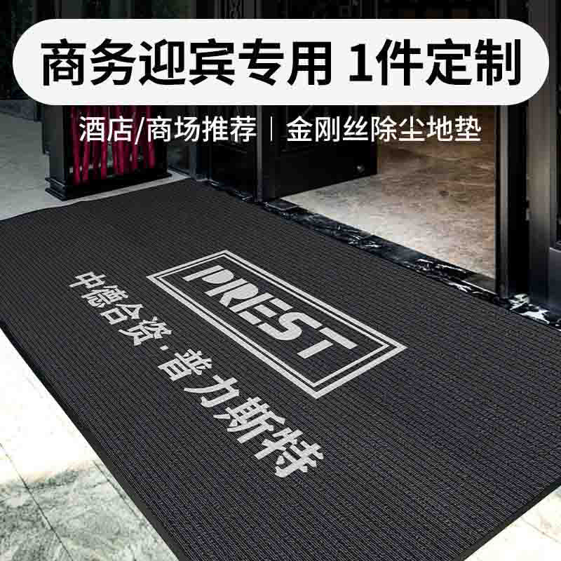 商用logo定制地毯酒店商场门口吸水地垫L定做防滑垫子订做进门脚