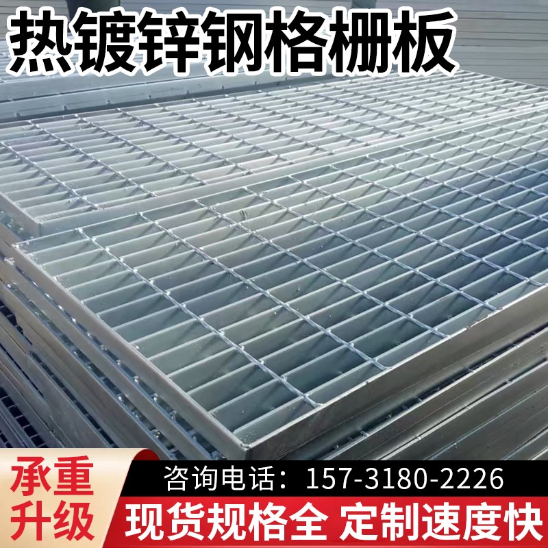 热镀锌钢格板排水沟盖板平台钢格栅板不锈钢盖板楼梯洗车房网格板