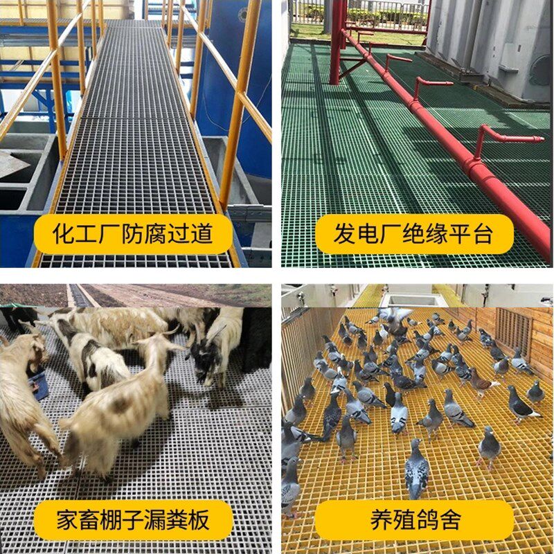 玻璃钢格栅网格板光伏走道平台养殖厂鸽舍漏粪板地沟盖板树篦子