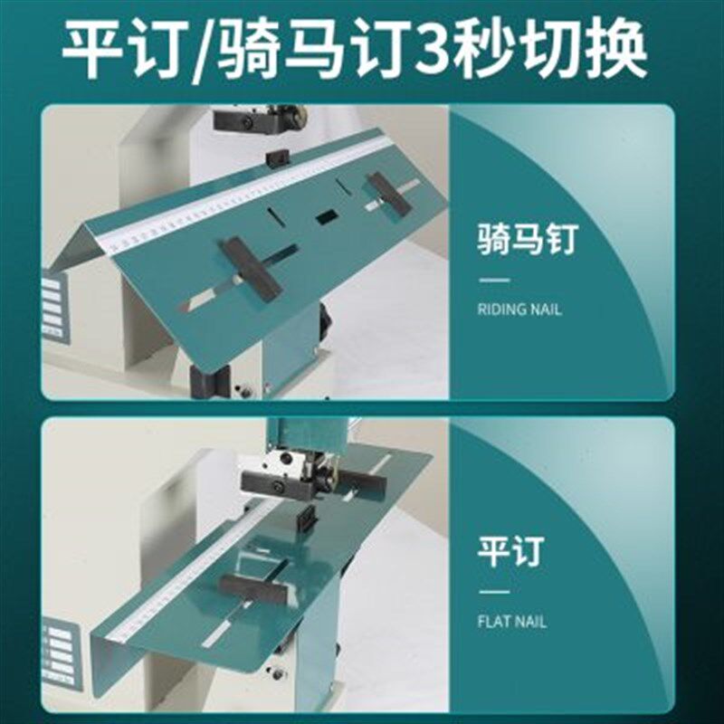 铁丝装订机脚踏加长电动钉书机m2000订书机平订骑马订中线质